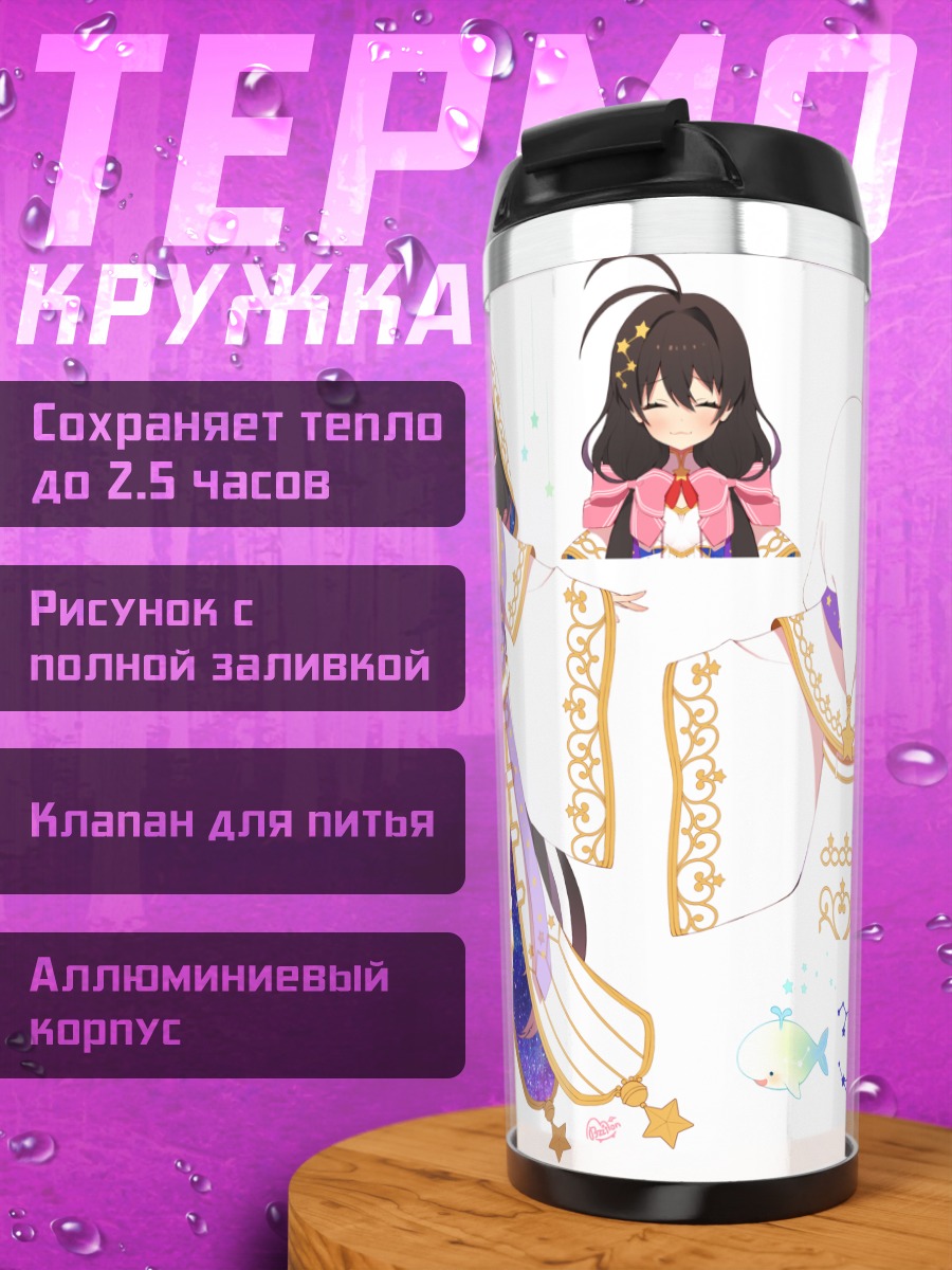 Термокружка Куронеко в платье