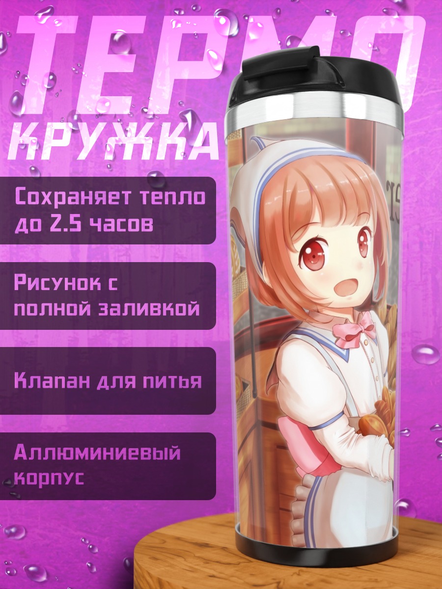 Термокружка Девушка в пекарне