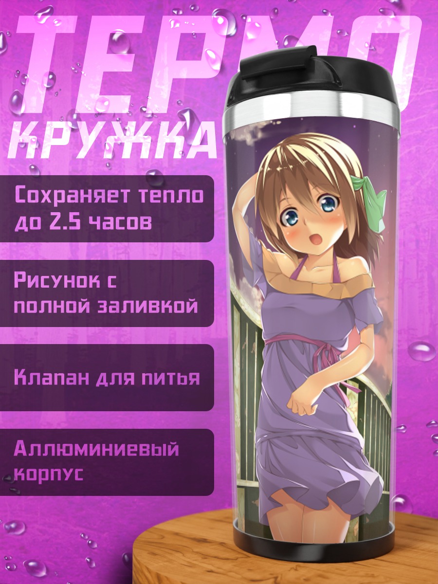 Термокружка Девушка на закате