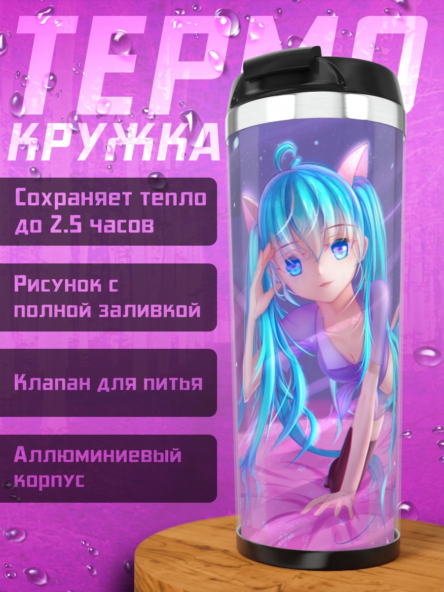 Термокружка Мику Хацунэ в спальне
