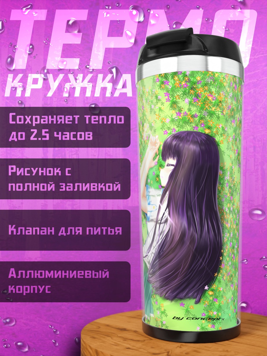 Термокружка Сен но Кисеки в цветах