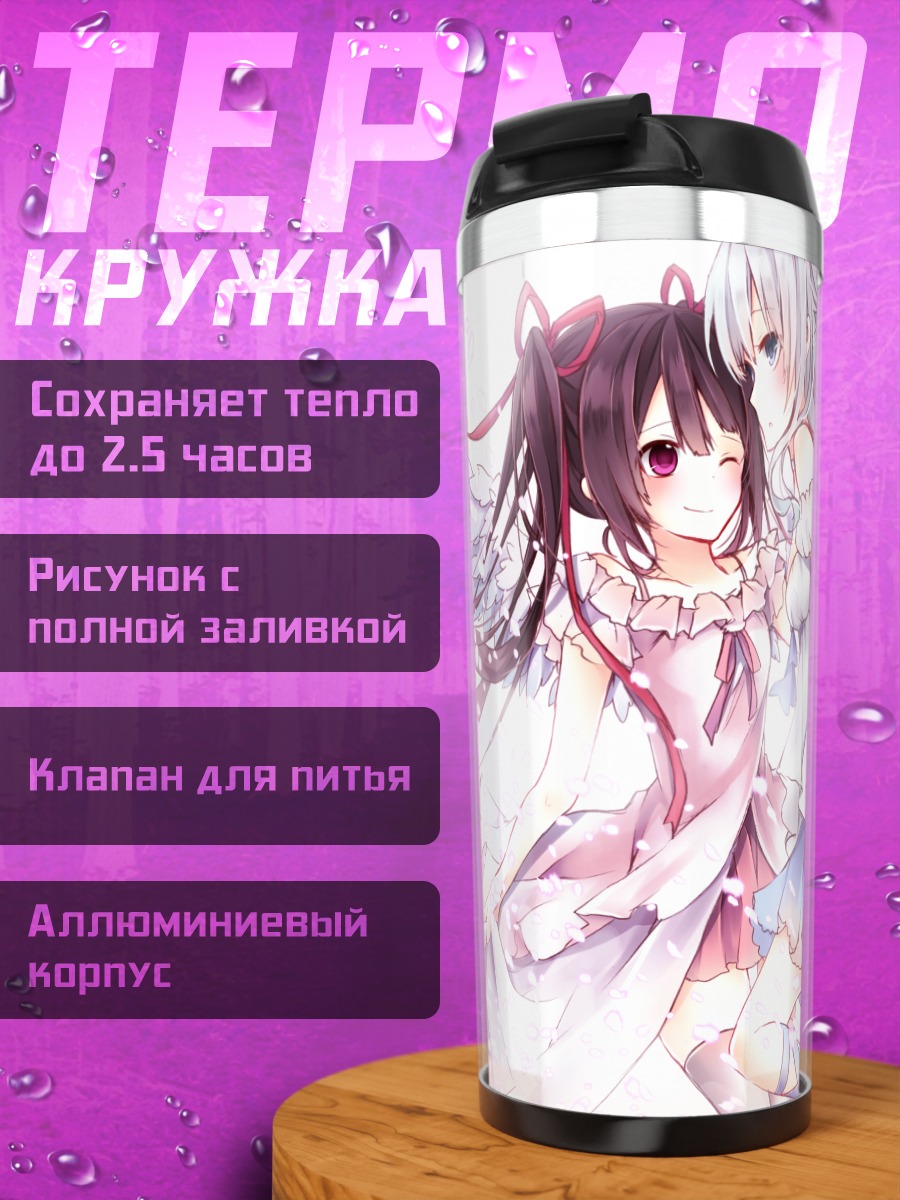 Термокружка Девушки в цветах