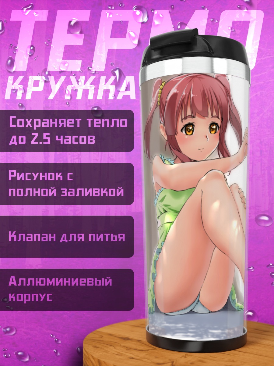 Термокружка Тиэри Огата с клевером