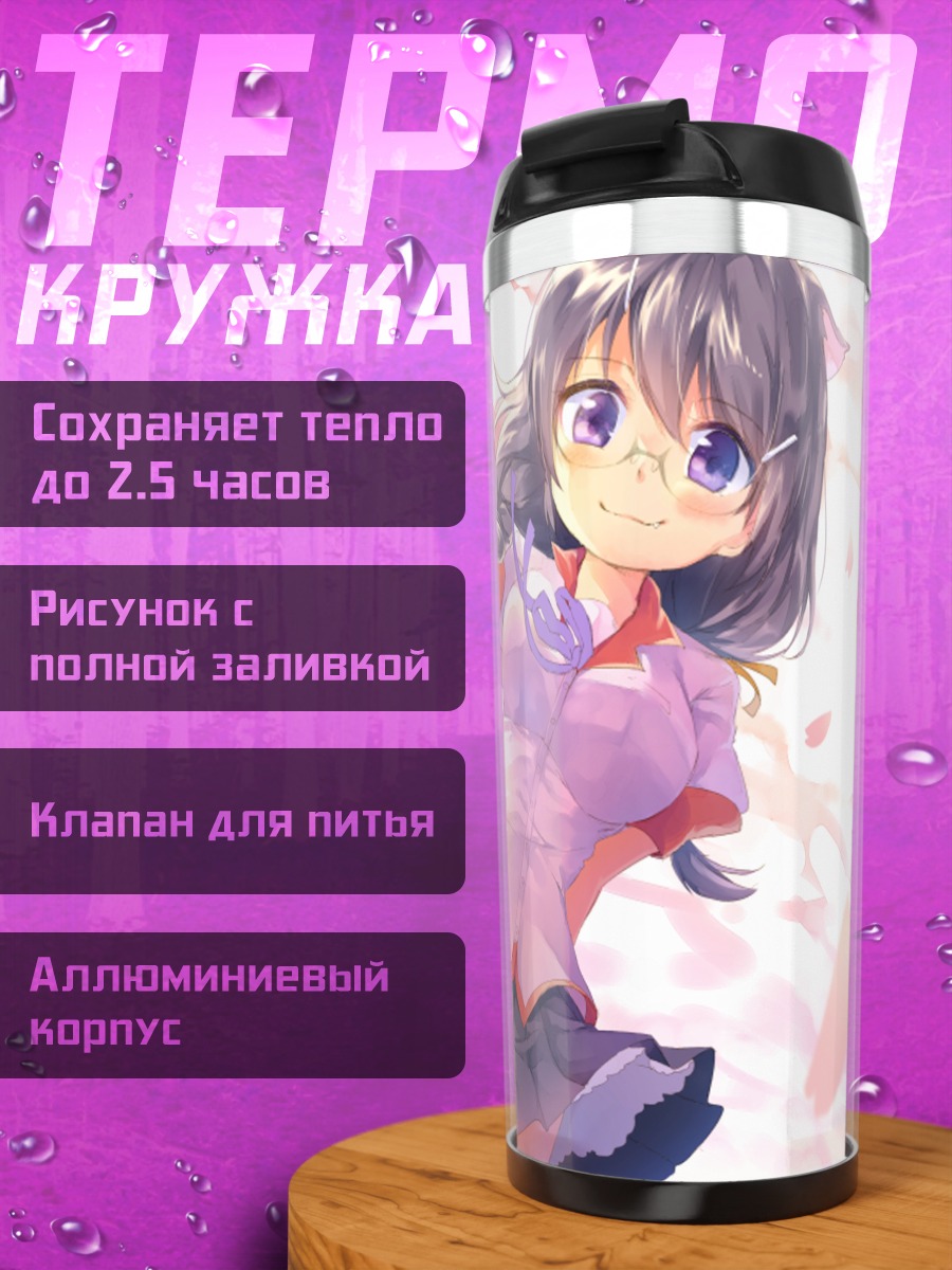 Термокружка Цубаса Ханэкава в лепестках