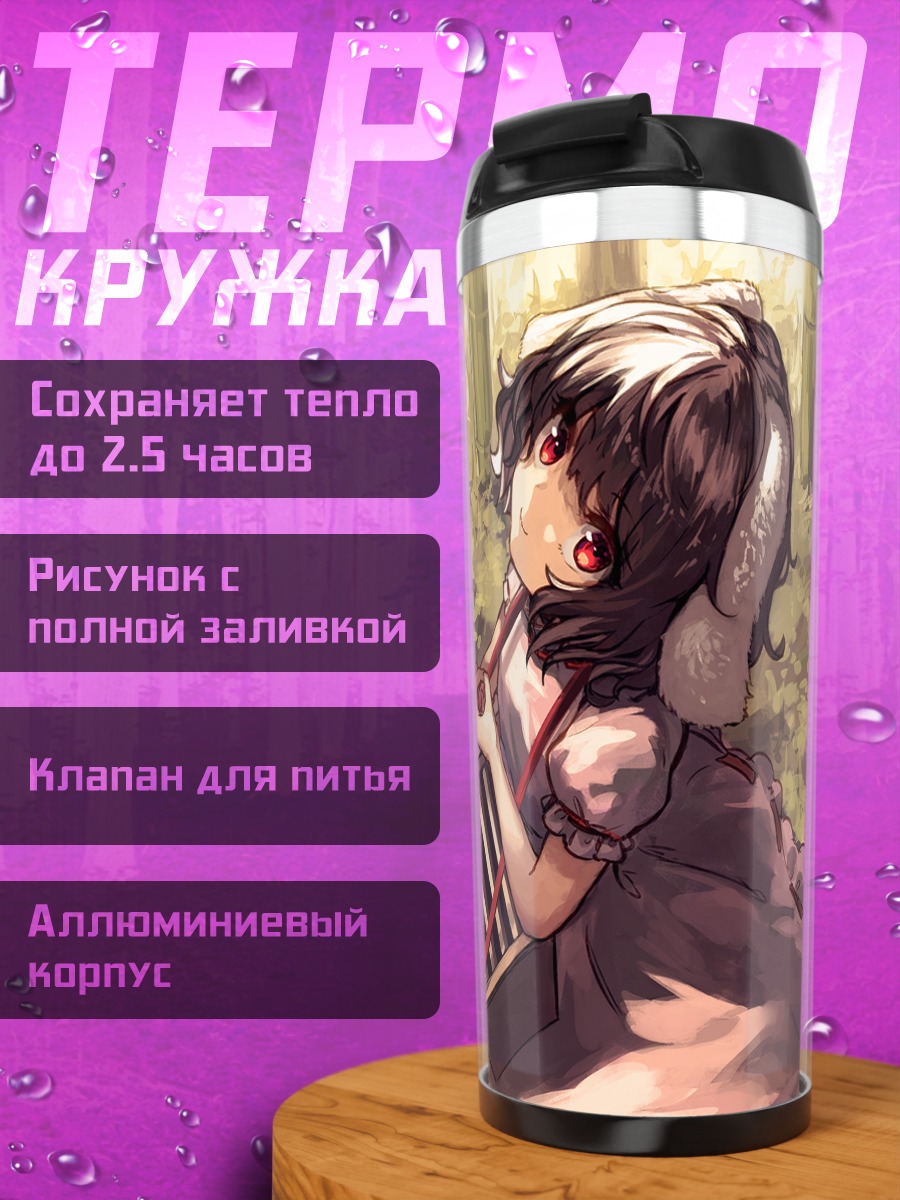 Термокружка Теви Инаба в бамбуке