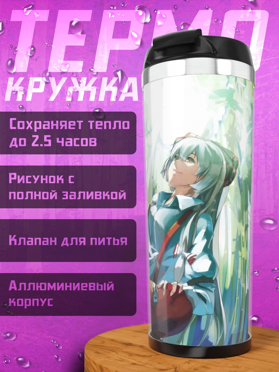 Термокружка Моко Фудзивара в лесу