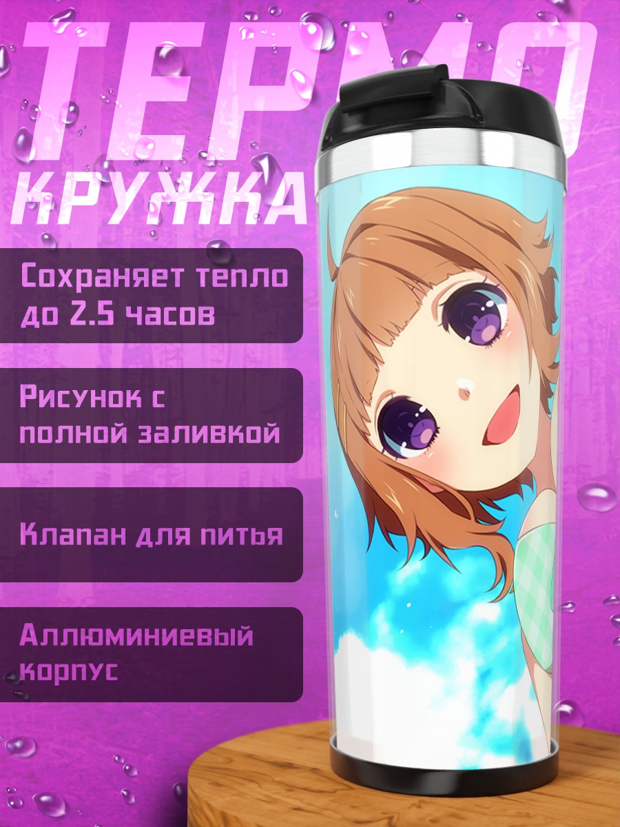 Термокружка Нэнэ на пляже