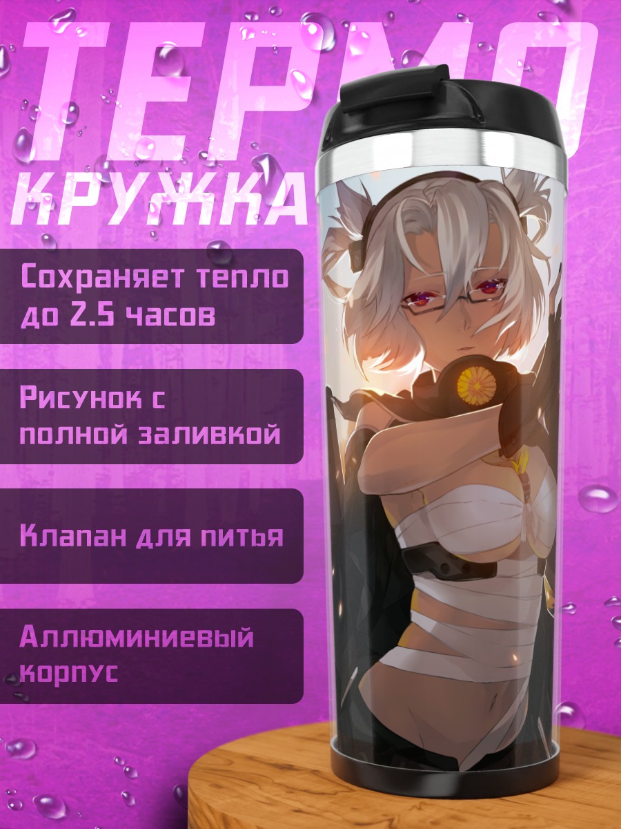 Термокружка Мусаси на закате