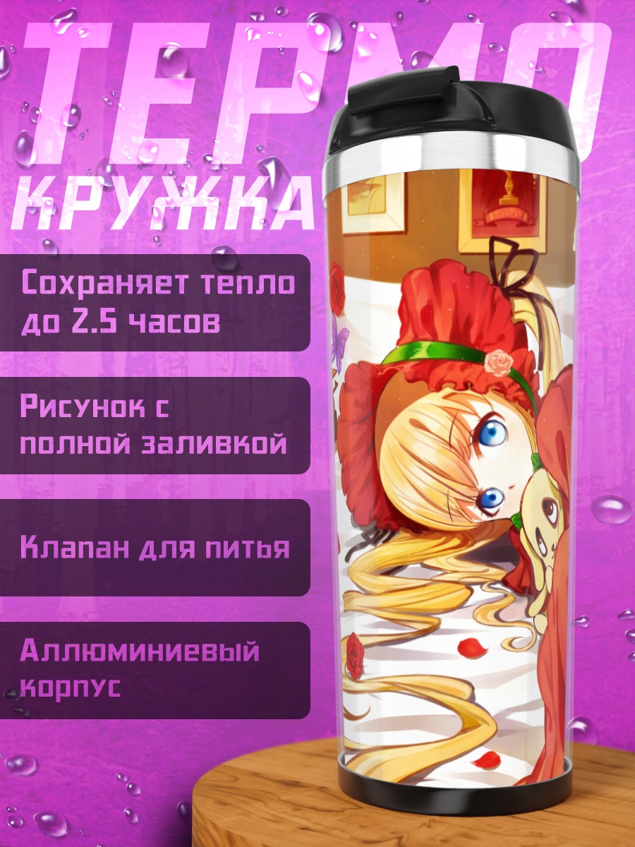 Термокружка Шинку в розах