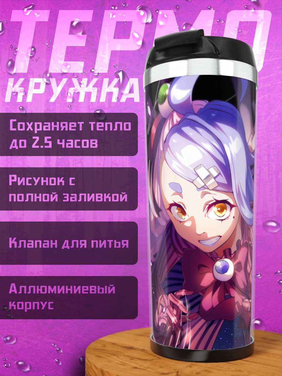 Термокружка Пиксив Фантазия в сиянии