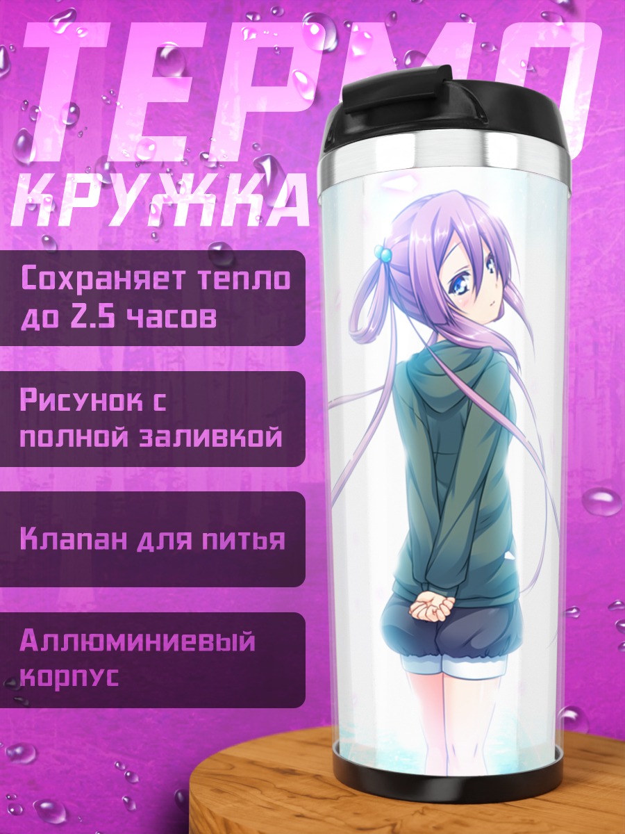 Термокружка Мочико Кёгецу в лепестках