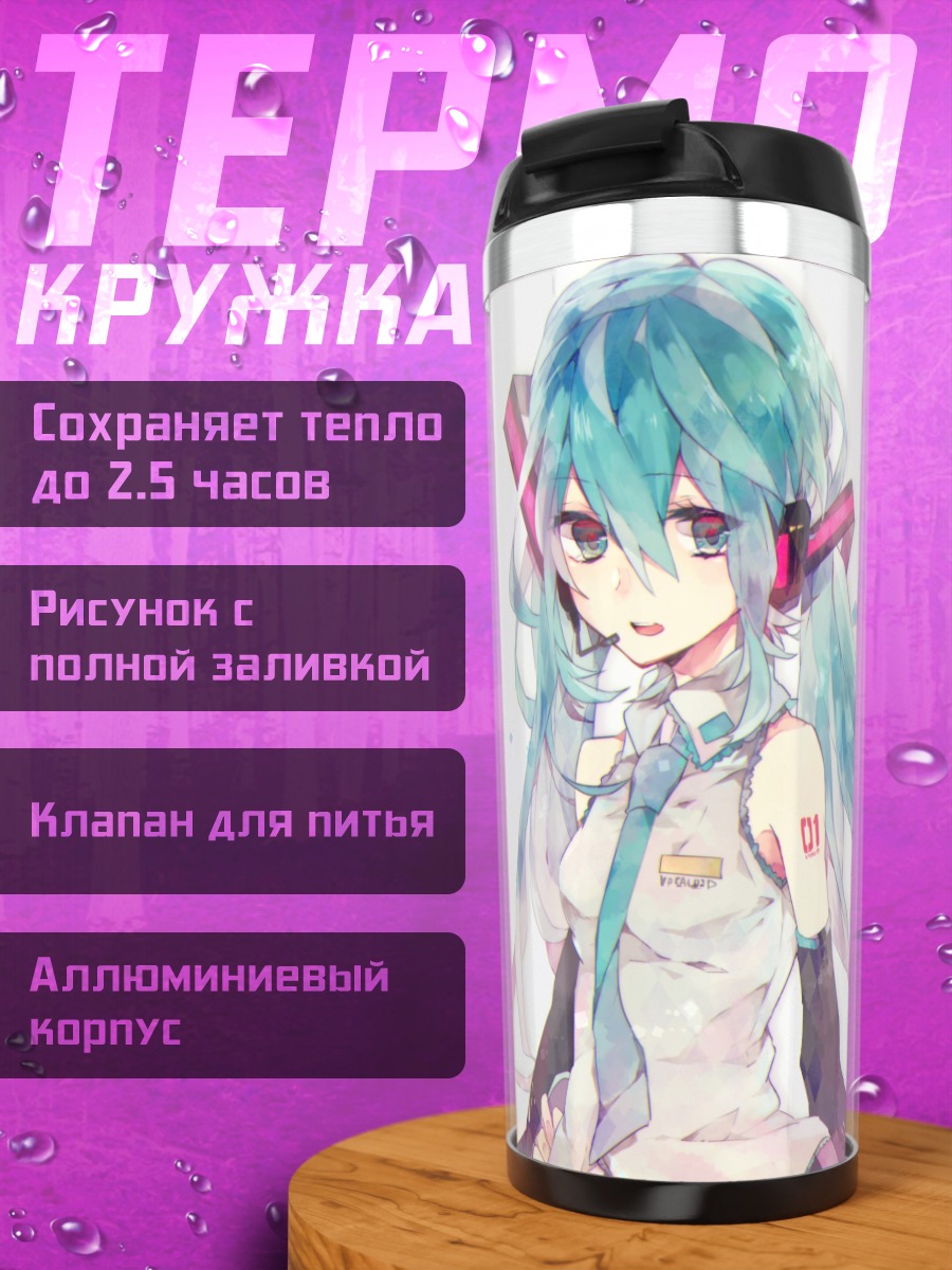 Термокружка Мику Хацунэ в пикселях