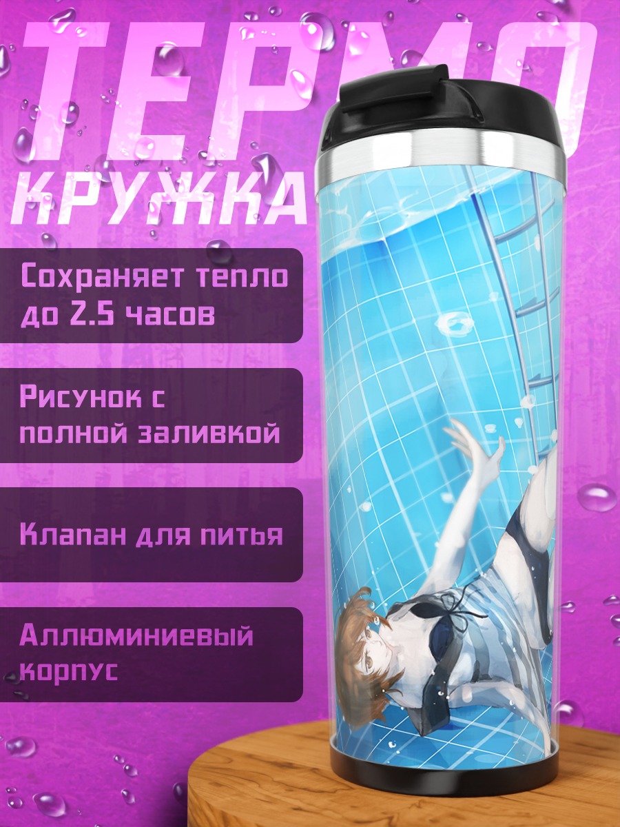 Термокружка Девушка в бассейне