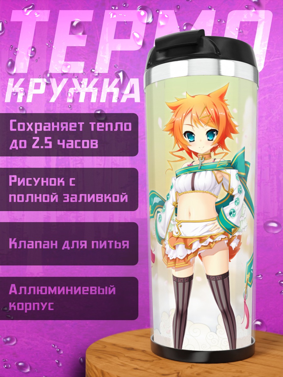 Термокружка Койхимэ Эйютан в облаках