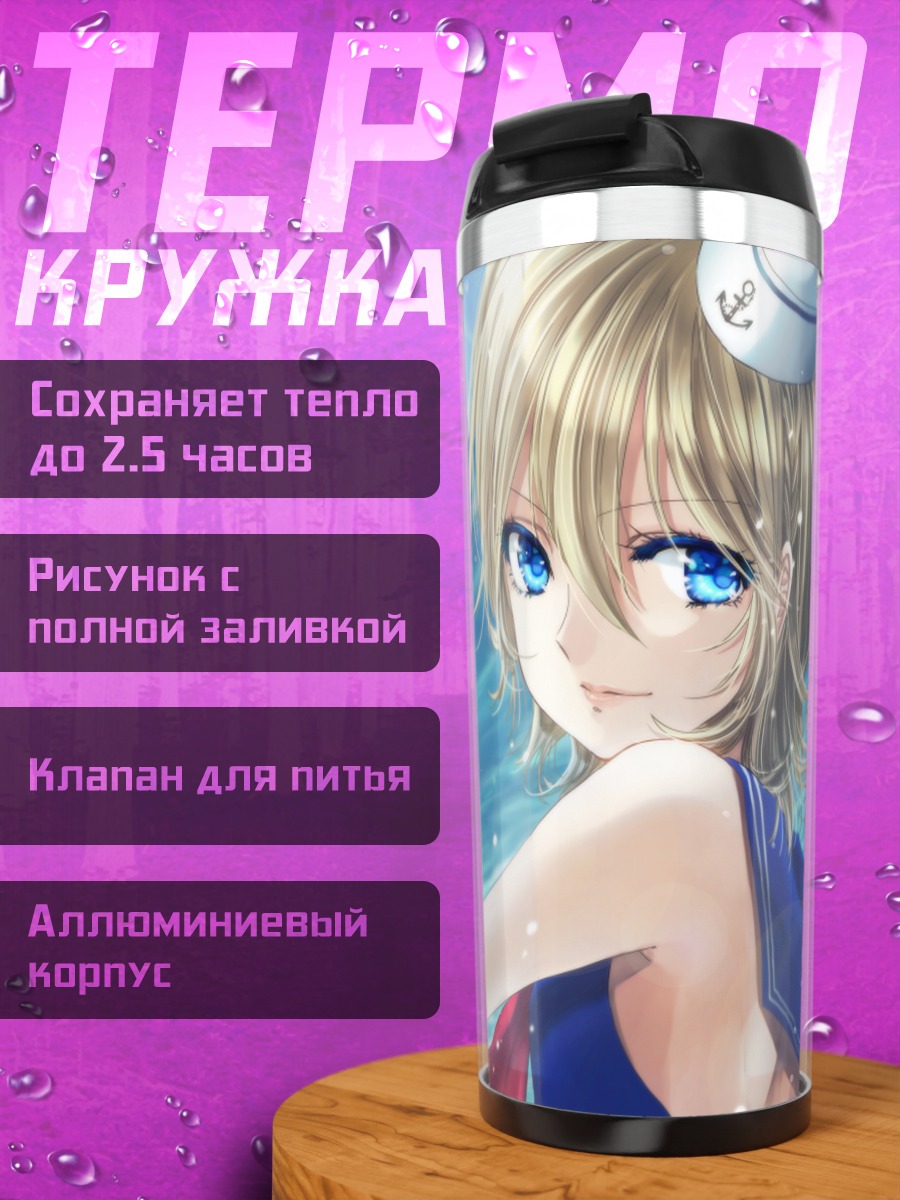 Термокружка Блондин в воде