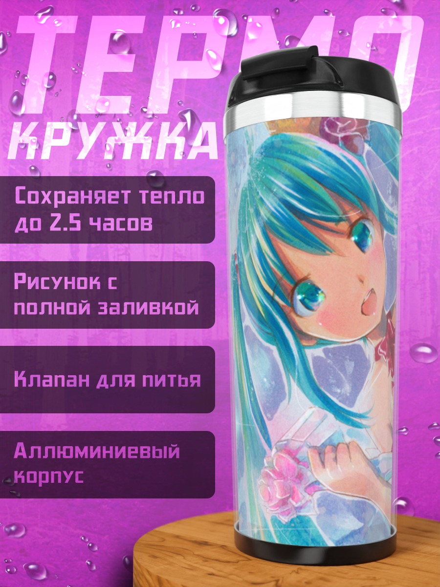 Термокружка Мику Хацунэ в снегу