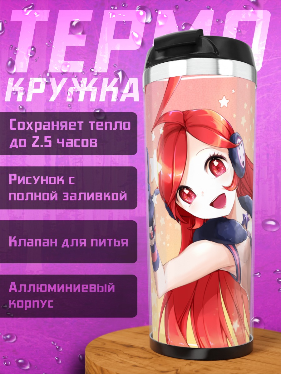 Термокружка Мику в звездах