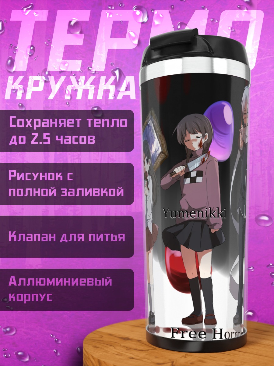 Термокружка Герои хоррор игр