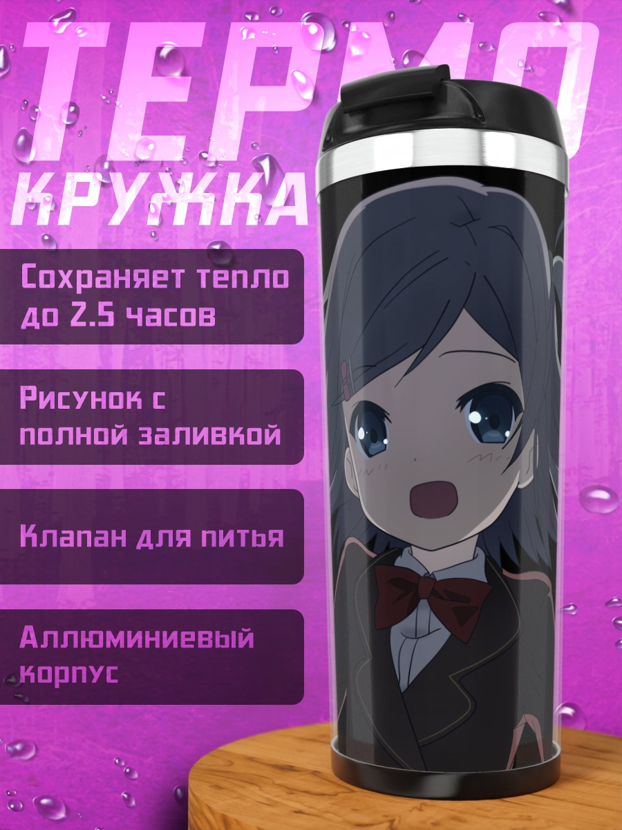 Термокружка Цукико Цуцукакуши с масками