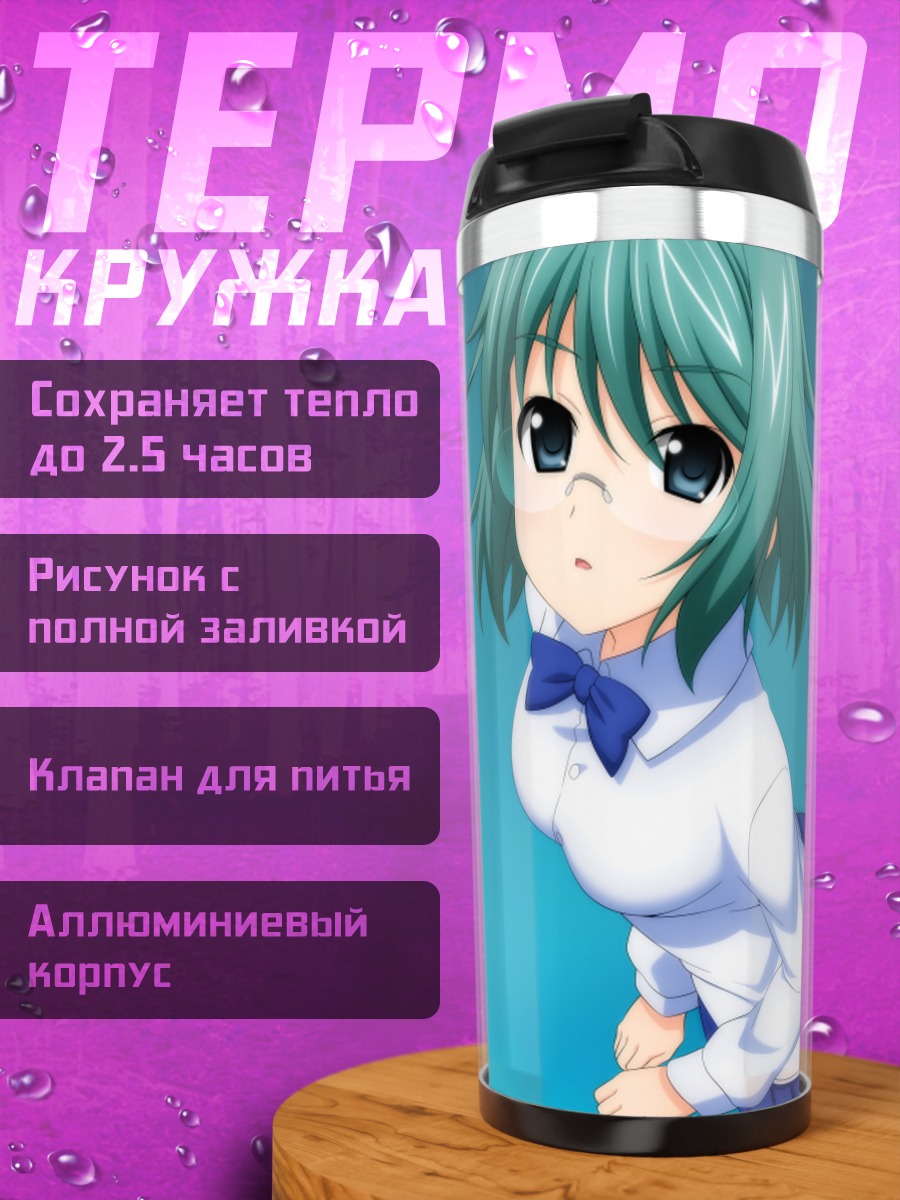 Термокружка Мику Хацунэ в очках