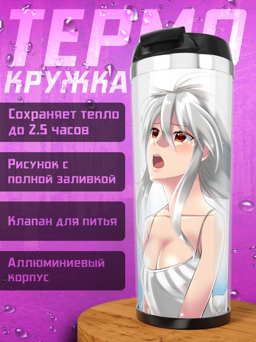 Термокружка Йованэ Хаку в белом
