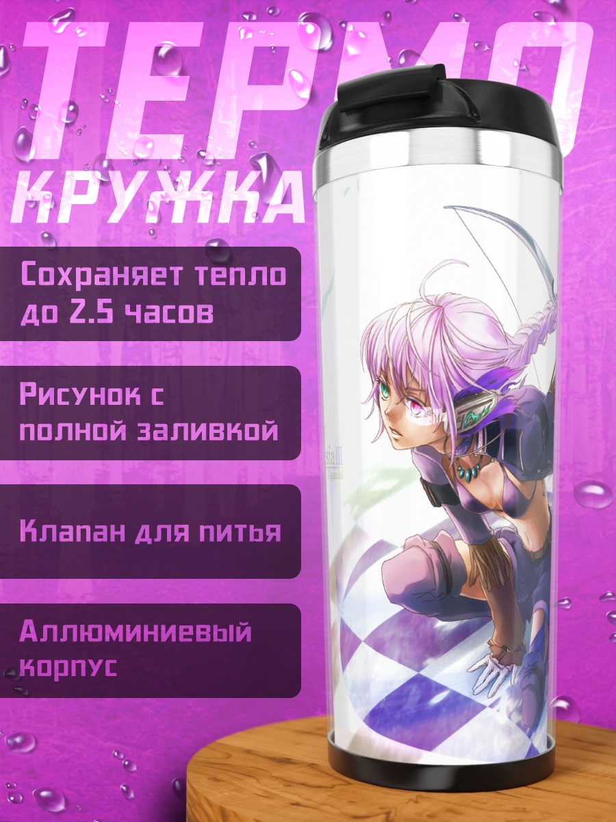 Термокружка Лучница Pixiv Fantasia