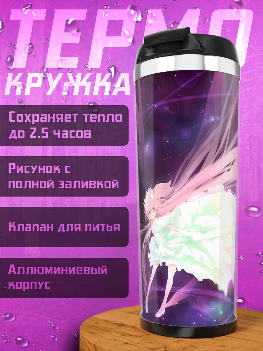 Термокружка Мадока Канамэ в космосе
