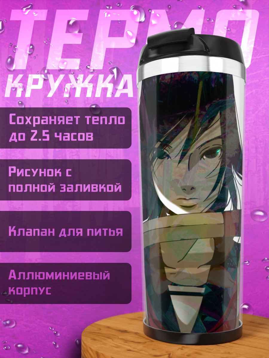 Термокружка Девушка с катаной
