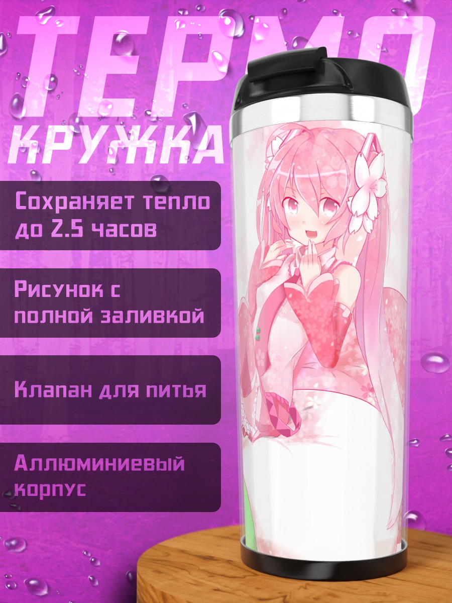Термокружка Мику Хацунэ в сакуре