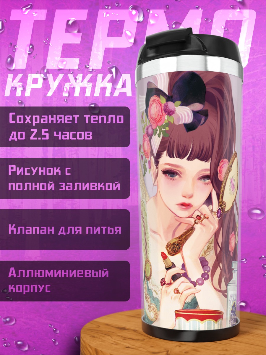 Термокружка Девушка в цветах