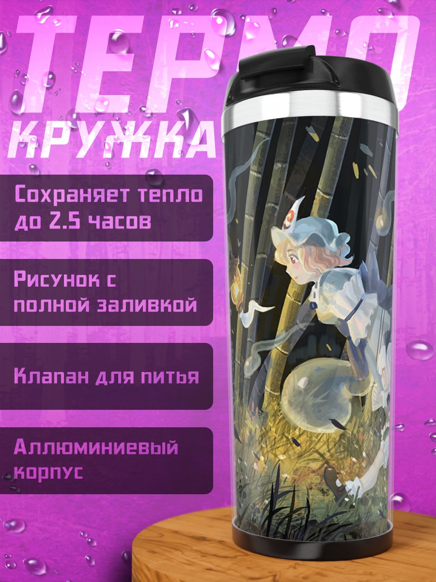 Термокружка Ёму Конпаку в бамбуке