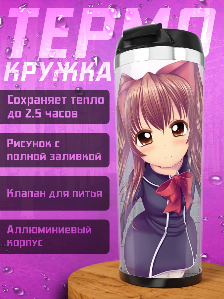 Термокружка Алоэ в платье