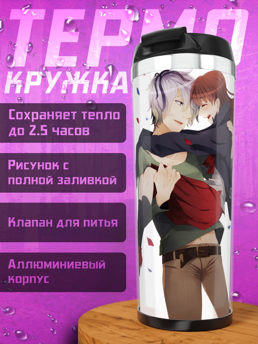 Термокружка Гэри и Иб
