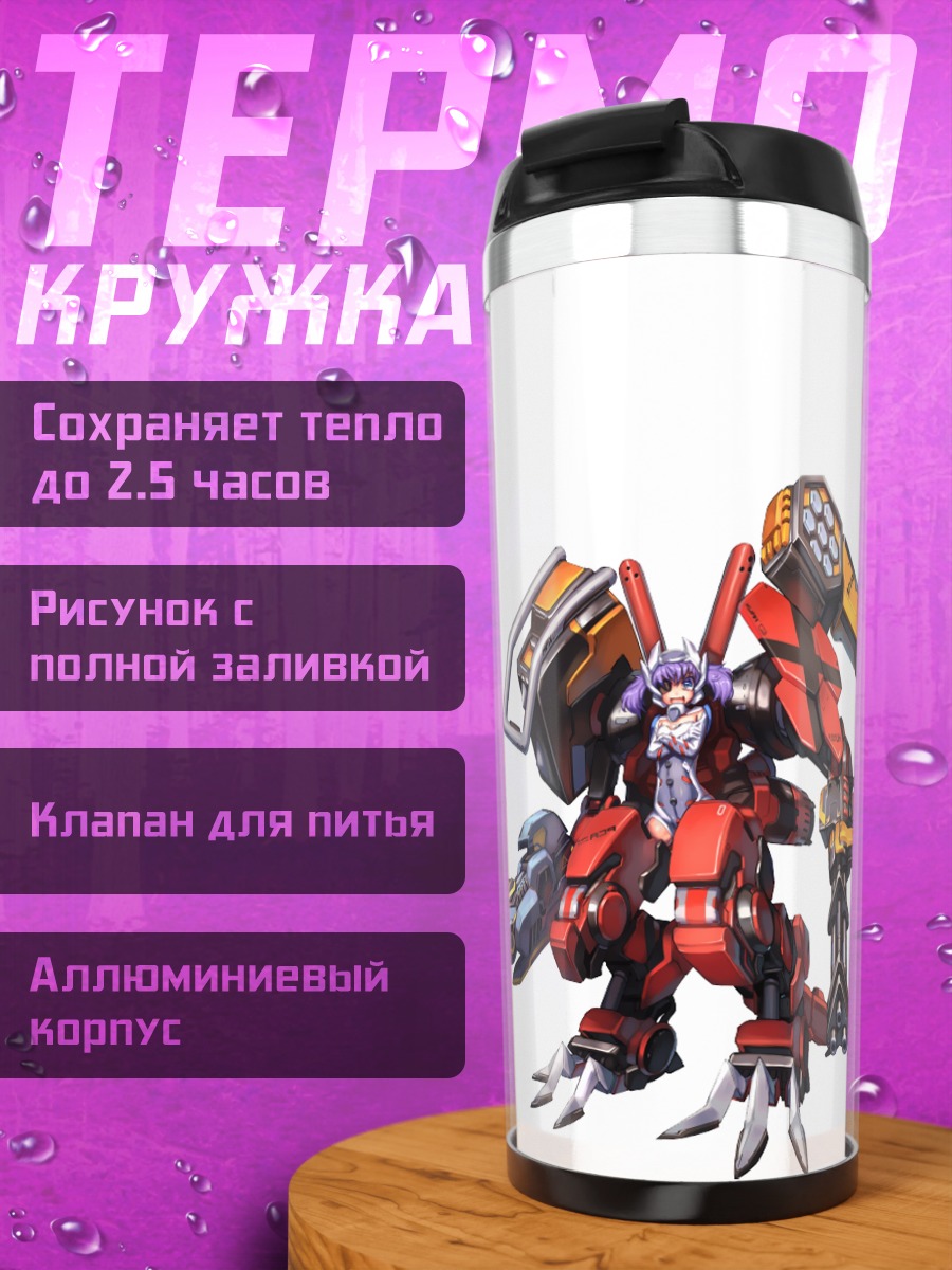 Термокружка Механический воин