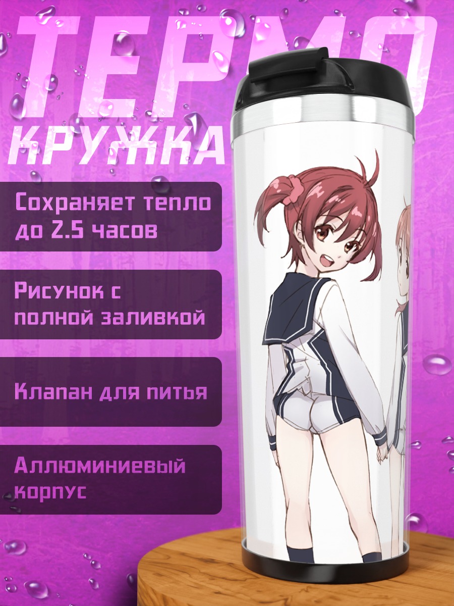 Термокружка Аканэ и Момо Иссики
