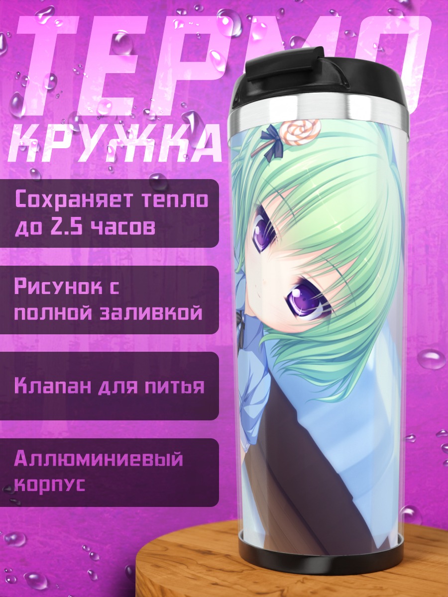 Термокружка Хибики Кагами с геймпадом