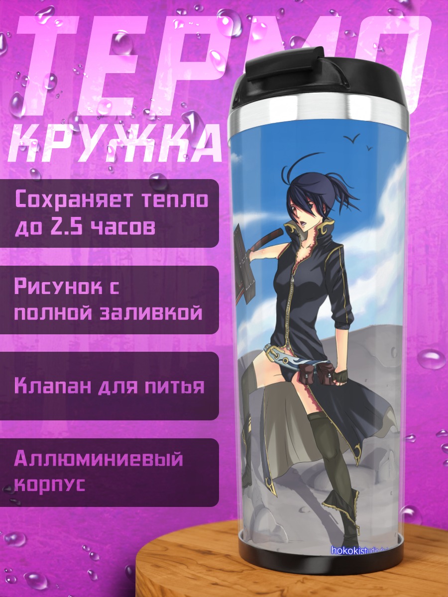 Термокружка Аю с мечом
