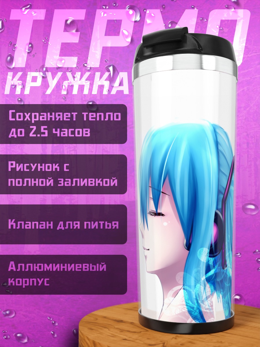 Термокружка Мику Хацунэ в наушниках