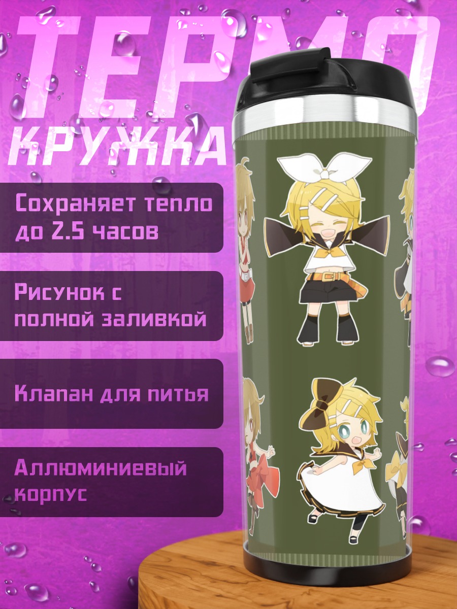 Термокружка Мику Хацунэ и Вокалоиды