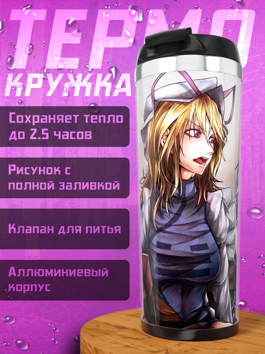 Термокружка Юка Казами и подруги