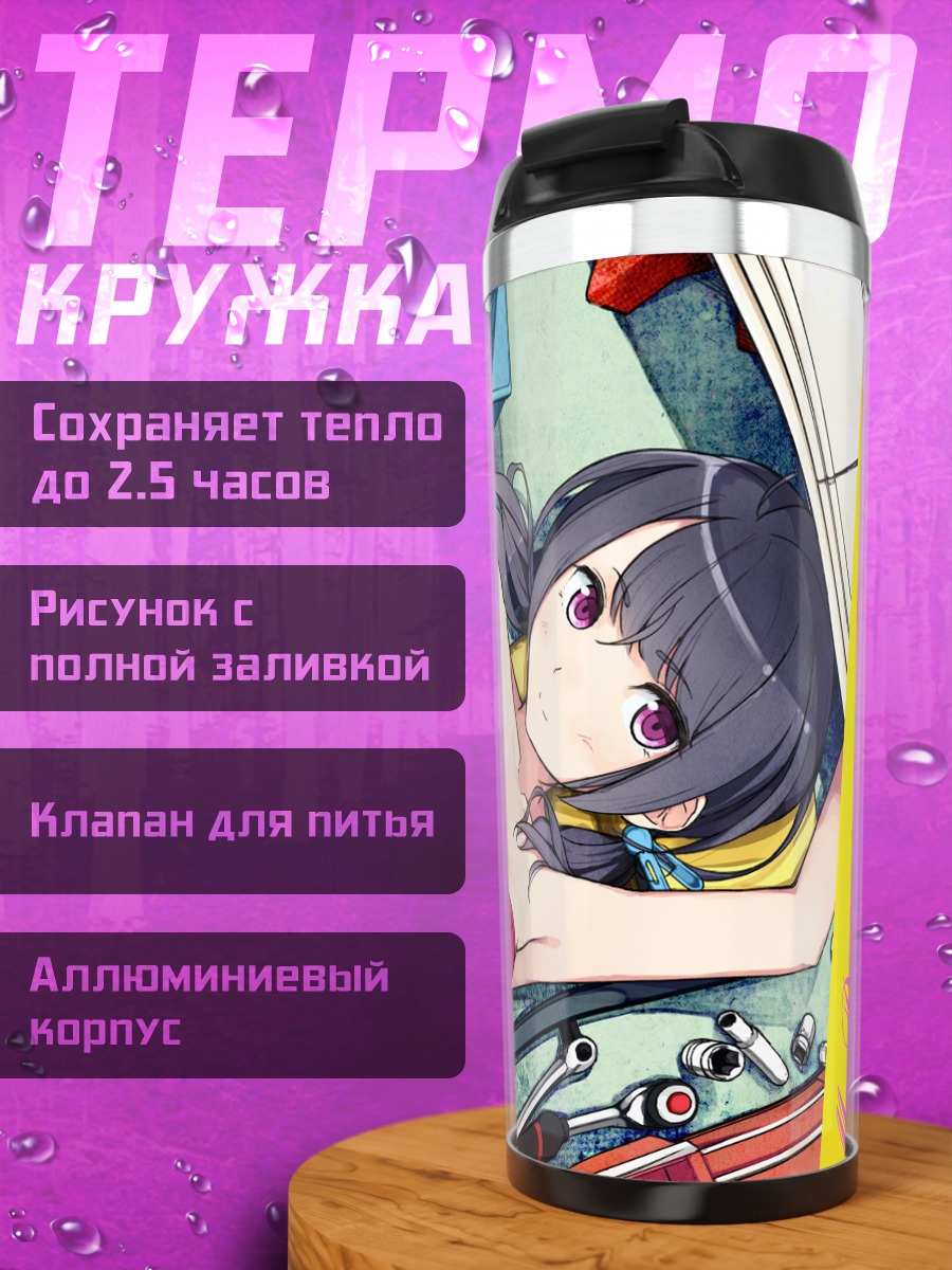 Термокружка Мику Хацунэ с инструментами