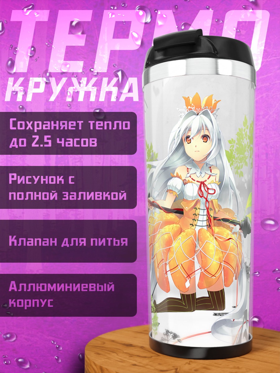 Термокружка Девушка с косой