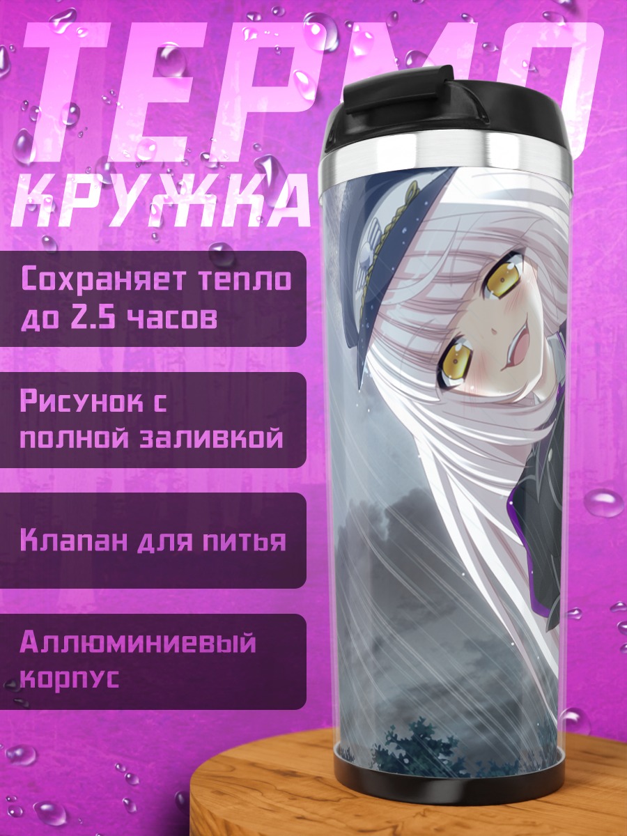 Термокружка Круэл Руин с пистолетом