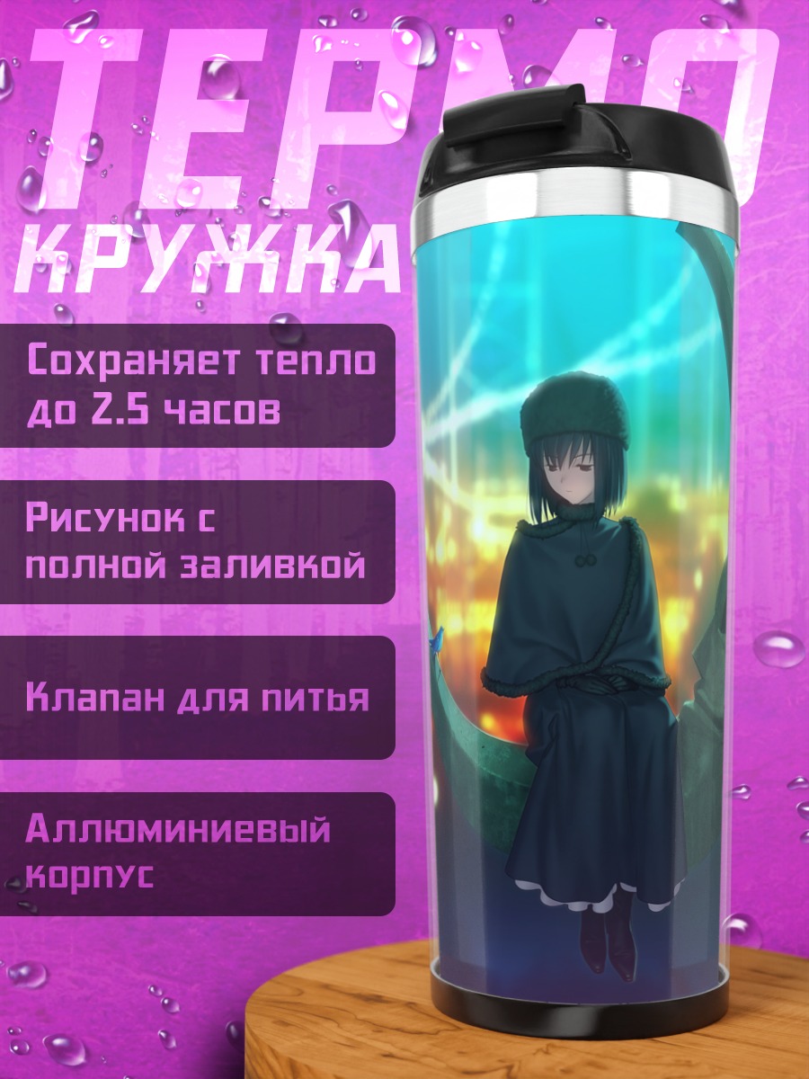 Термокружка Алиса Куонджи на луне