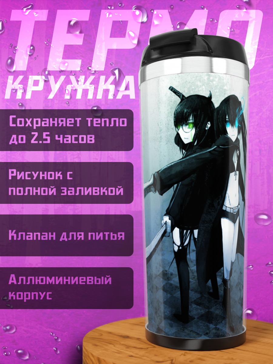 Термокружка Курои Мато с мечом