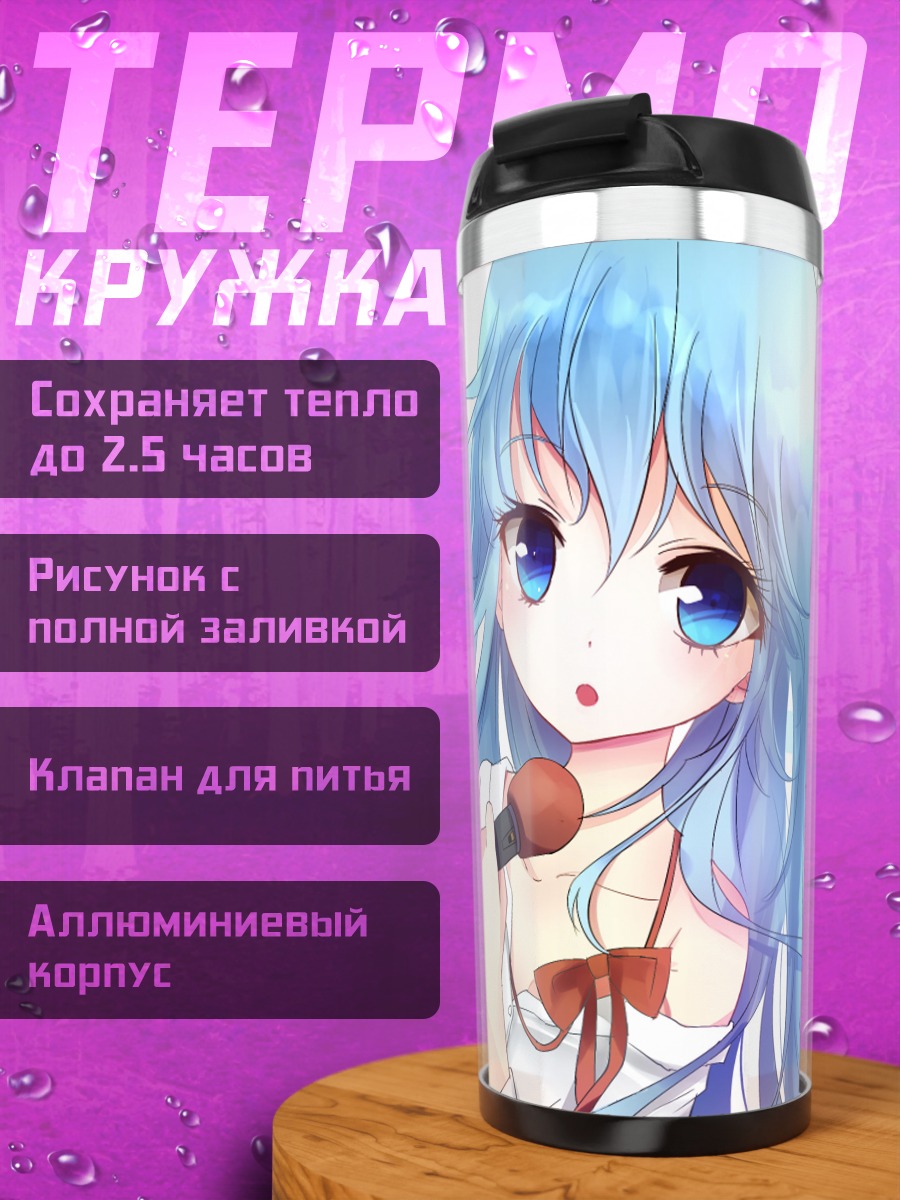 Термокружка Эрио Това с микрофоном