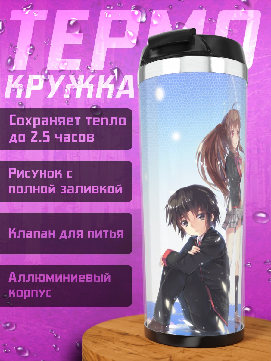 Термокружка Рики Наоэ и друзья