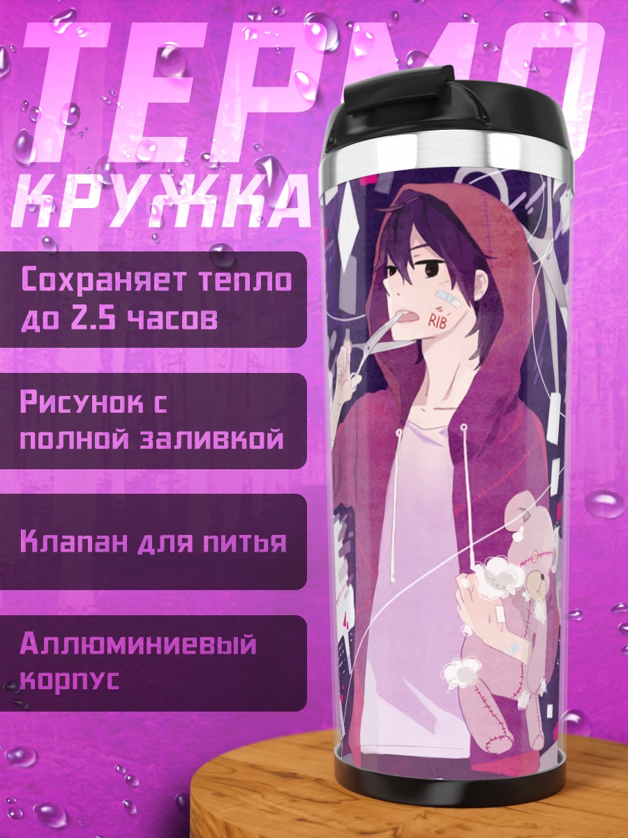 Термокружка Нико-Нико Сингер в капюшоне