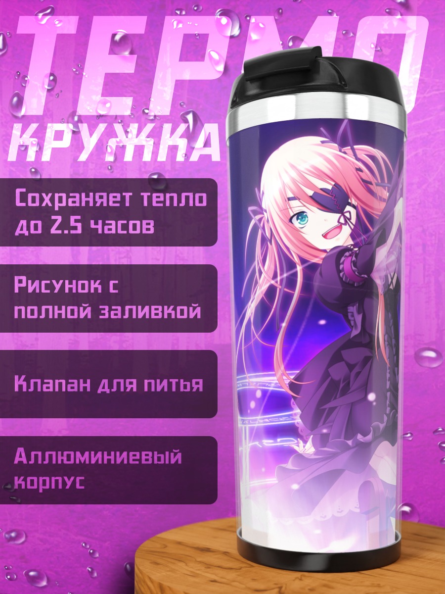 Термокружка Ирина Толстая в сиянии
