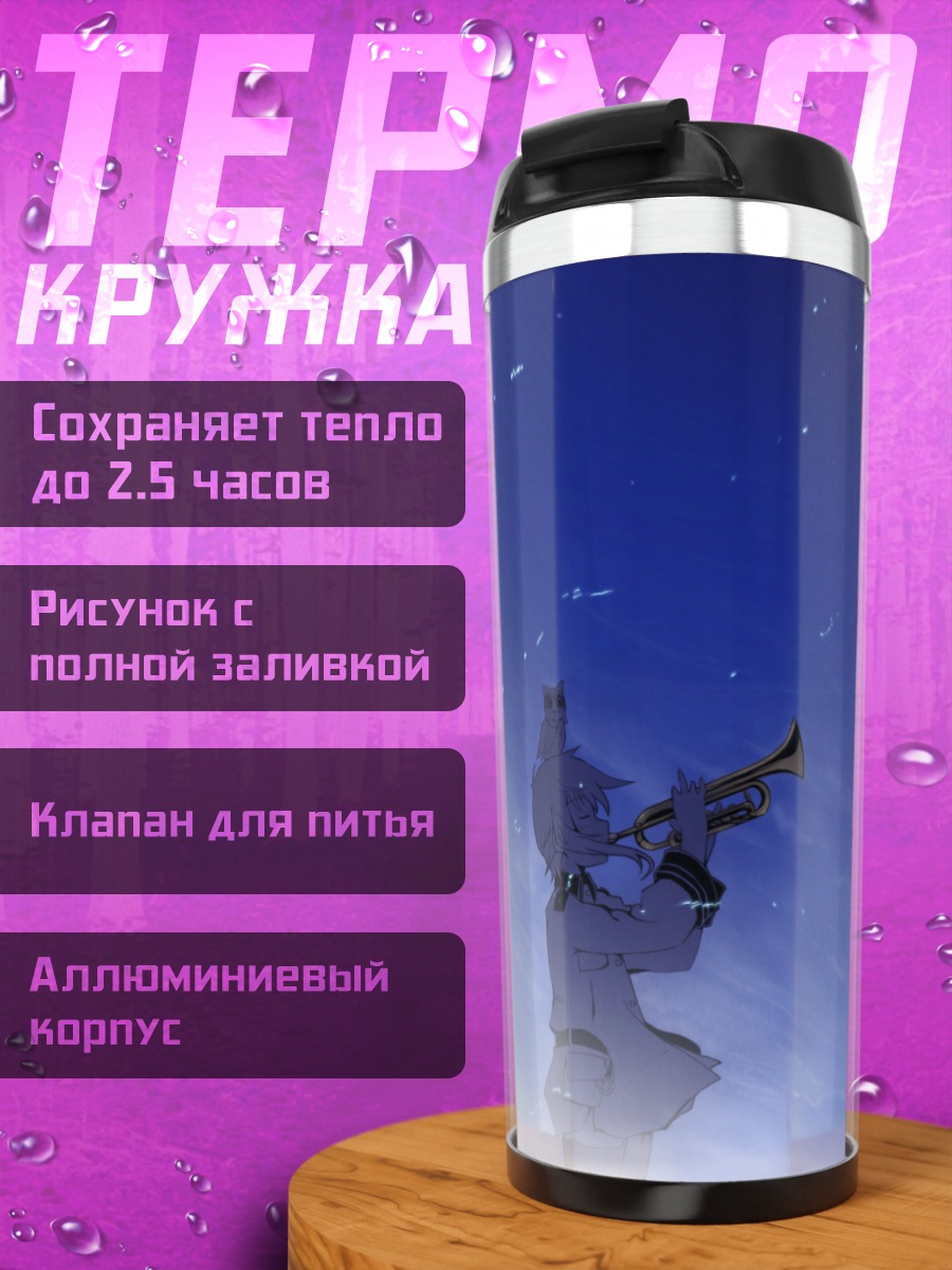 Термокружка Каната Сорами с трубой
